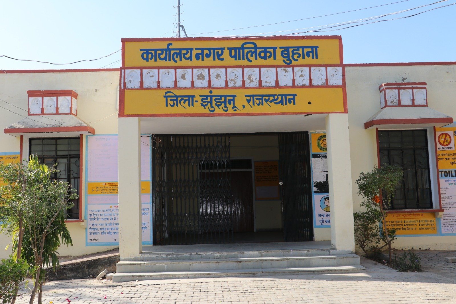 बुहाना नगर पालिका चुनाव: एससी के 4, ओबीसी के 4 और सामान्य के 12 वार्ड